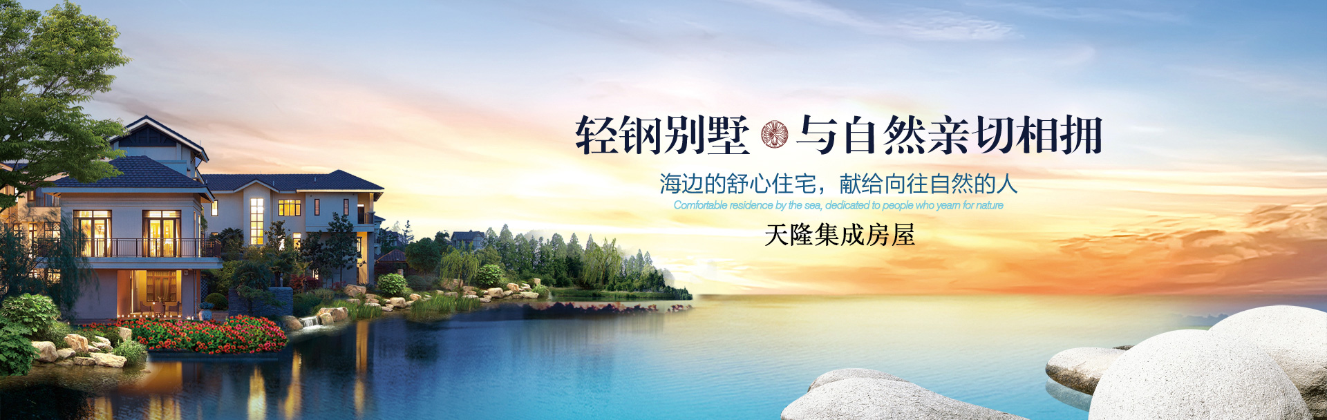 輕鋼房屋廠家