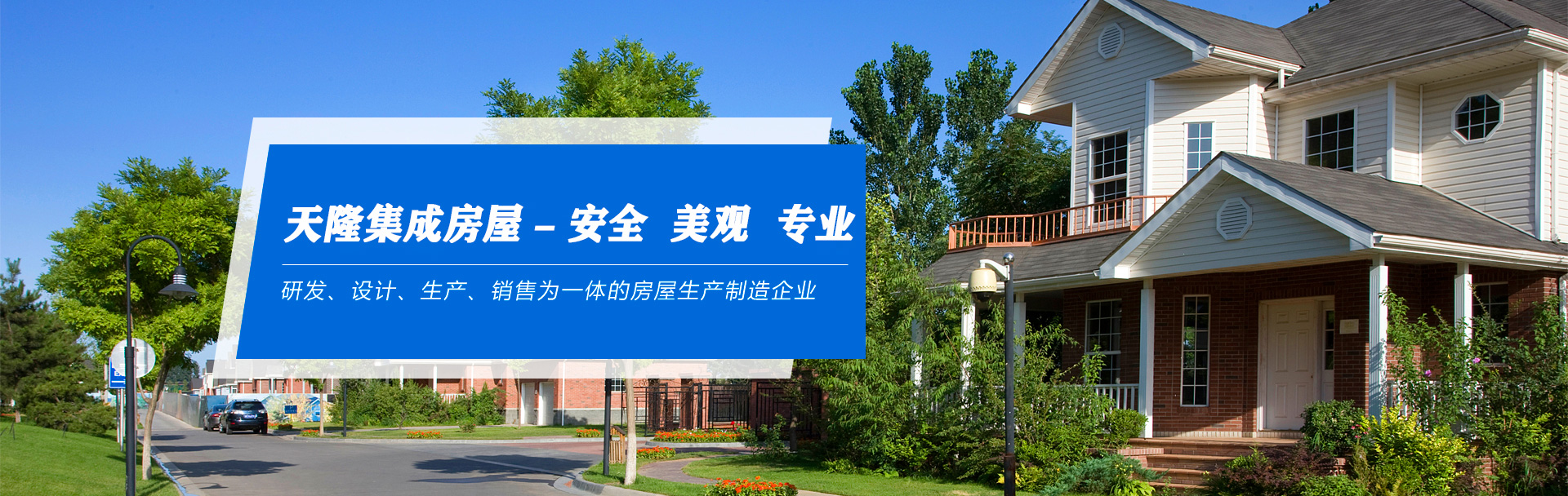 輕（qīng）鋼房屋工程